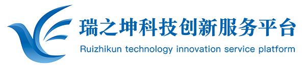 瑞之坤科技创新服务平台